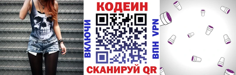 гидра ссылка  Пучеж  Codein напиток Lean (лин) 