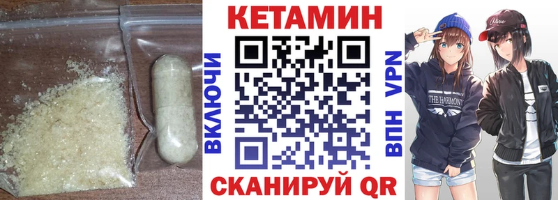 магазин    Пучеж  Кетамин VHQ 